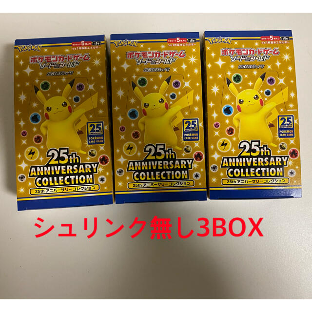 25th anniversary collection 3box シュリンクなし - ポケモンカードゲーム
