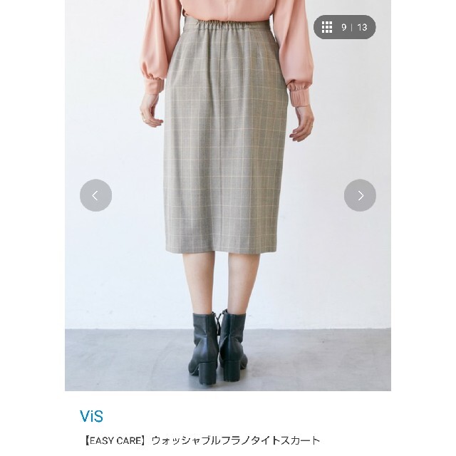【確認用②】ViS【新品】 ウォッシャブルフラノタイトスカート