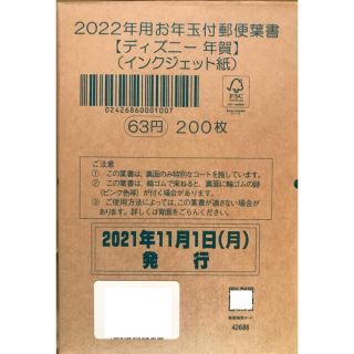 1,000枚セット 2022年 ディズニー年賀はがき(使用済み切手/官製はがき)