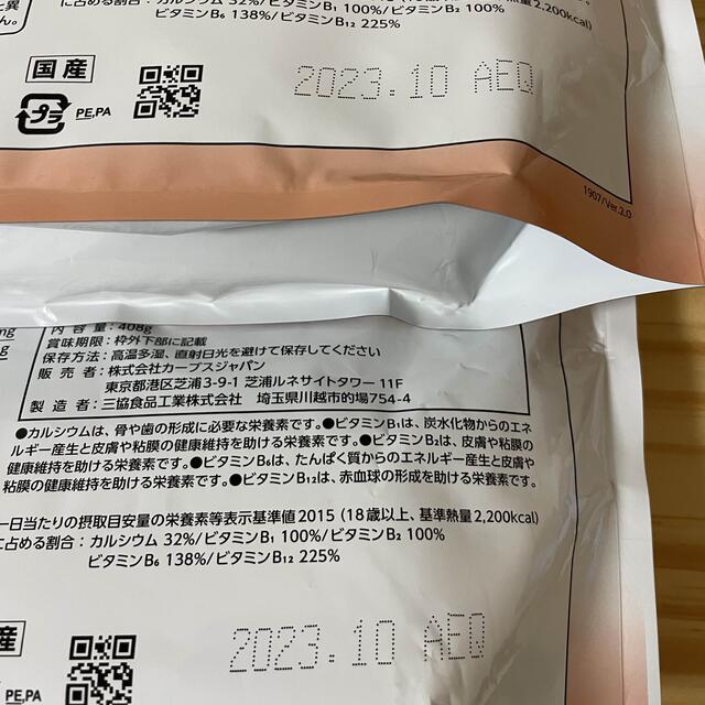 大得価HOT スーパープロテイン　ココア味の通販 by やまぴ's shop｜ラクマ 数量限定得価