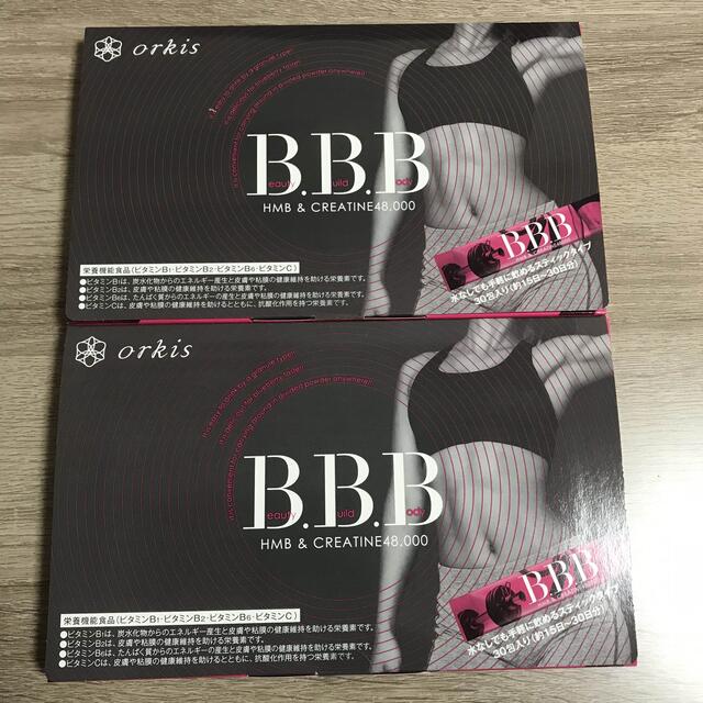 BBB 2箱 - ダイエット食品