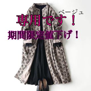 サマンサモスモス(SM2)のTUHARU 新品タグ付き　総刺繍コート　ベージュ(ロングコート)