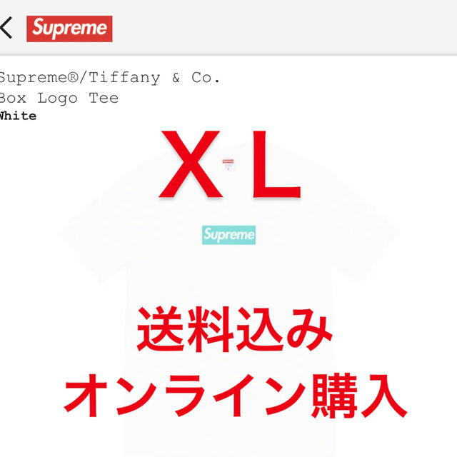 supreme tiffany Box logo teeTシャツ/カットソー(半袖/袖なし)