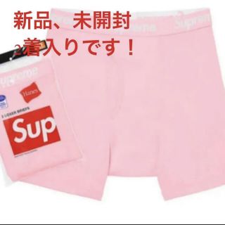 シュプリーム(Supreme)のSupreme Hanes Boxer Briefs ピンク　Sサイズ(ボクサーパンツ)