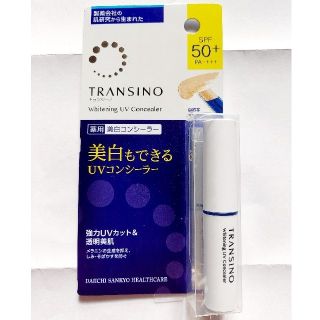 トランシーノ(TRANSINO)のトランシーノ 薬用ホワイトニングUVコンシーラー(2.5g)(コンシーラー)