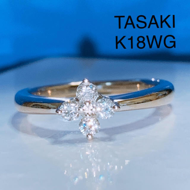 TASAKI K18WGフラワーダイヤモンドリング（元値18万円） | フリマアプリ ラクマ