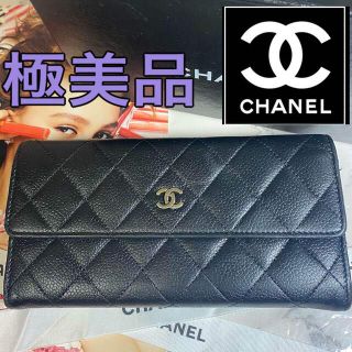 シャネル(CHANEL)の専用(財布)