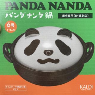 カルディ(KALDI)のパンダナンダ鍋　カルディ　KALDI 人気商品　完売品　レア(鍋/フライパン)