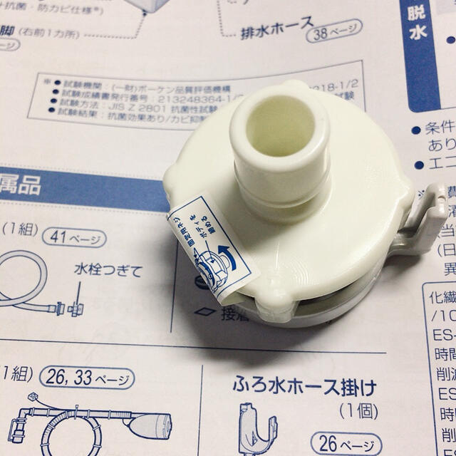 全自動洗濯機 給水ホース 蛇口 水栓 接続 アダプター 洗濯機　シャープ　 スマホ/家電/カメラの生活家電(洗濯機)の商品写真