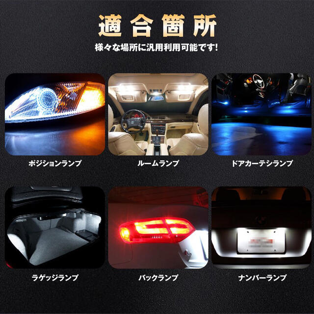 4個 LED T10 COB W5W ルームランプ インパネ カーテシランプ 自動車/バイクの自動車(汎用パーツ)の商品写真