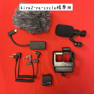 ゴープロ(GoPro)のkira2-re-cycle様専用(その他)