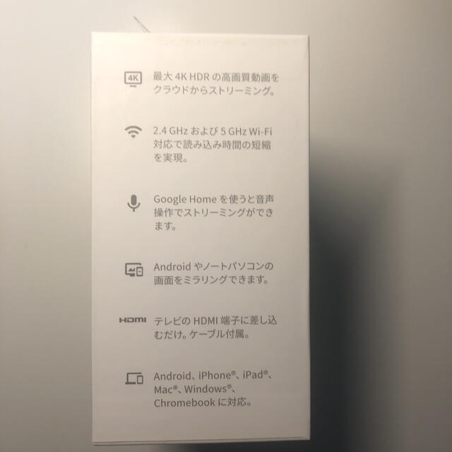 Google(グーグル)のGoogle Chromecast ultra スマホ/家電/カメラのテレビ/映像機器(映像用ケーブル)の商品写真