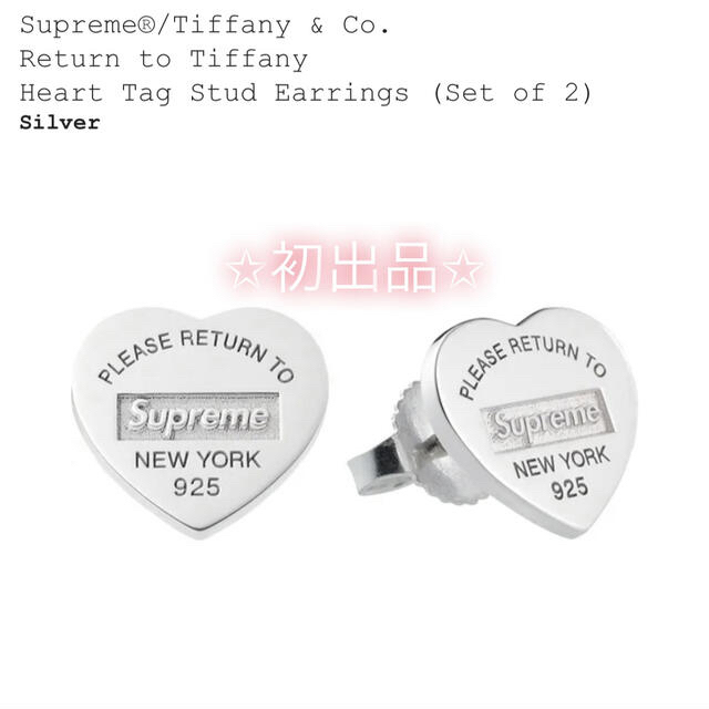 Supreme / Tiffany Heart Tag Stud Earringアクセサリー