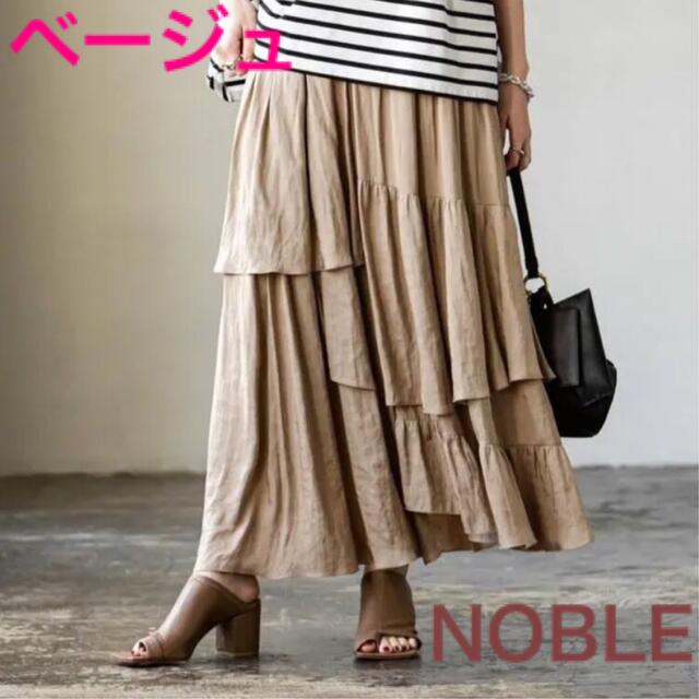 Noble美品★ノーブル　ランダムティアードロングスカート　NOBLE
