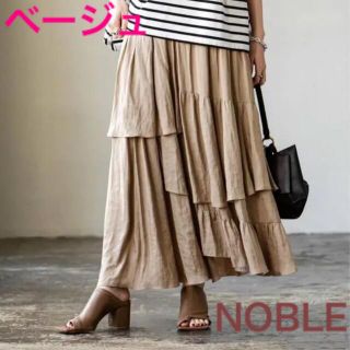 ノーブル(Noble)の美品★ノーブル　ランダムティアードロングスカート　NOBLE(ロングスカート)