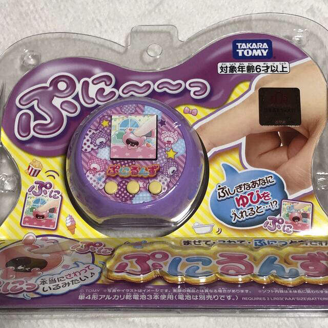 新品 未開封 未使用 ぷにるんず ミント ピンク パープル 3色セット 2