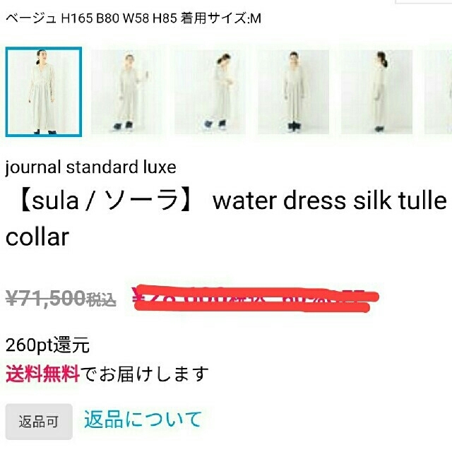 journal standard luxe　sula  ロングワンピース