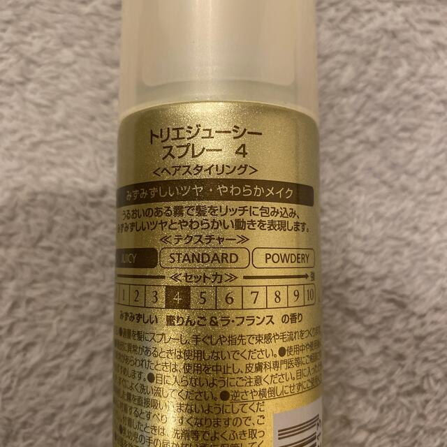 ルベル トリエジューシー ミニサイズの通販 by キティ ルベルトリエジューシー スプレー0 70g