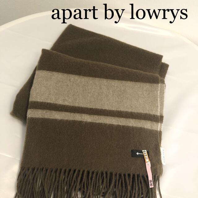 apart by lowrys(アパートバイローリーズ)の【極美品】アパートバイローリーズ　マフラー  ストール　カシミヤ混 レディースのファッション小物(マフラー/ショール)の商品写真