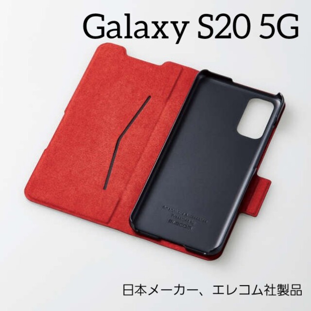 ELECOM(エレコム)のエレコム Galaxy S20 5G 用 ソフトレザーケース 薄型 磁石付  スマホ/家電/カメラのスマホアクセサリー(Androidケース)の商品写真