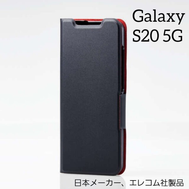 ELECOM(エレコム)のエレコム Galaxy S20 5G 用 ソフトレザーケース 薄型 磁石付  スマホ/家電/カメラのスマホアクセサリー(Androidケース)の商品写真