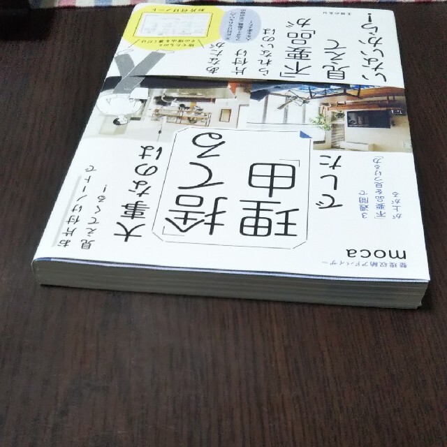           ゆ さま  お片付けノートで見えてくる！ エンタメ/ホビーの本(住まい/暮らし/子育て)の商品写真