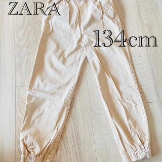 ザラキッズ(ZARA KIDS)の美品　ZARA ザラ　ジャガーパンツベージュ　134cm130cm(パンツ/スパッツ)