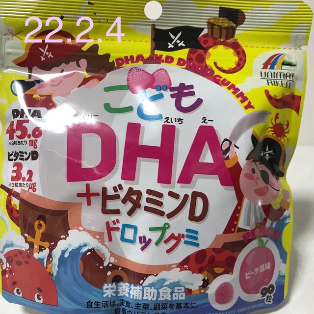 こども肝油ドロップグミ　こどもDHA ドロップグミ　各4袋　8セット