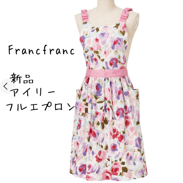 Francfranc 新品 Francfranc フランフラン フルエプロン アイリー 花柄 リボンの通販 By にっこ S Shop フランフラン ならラクマ