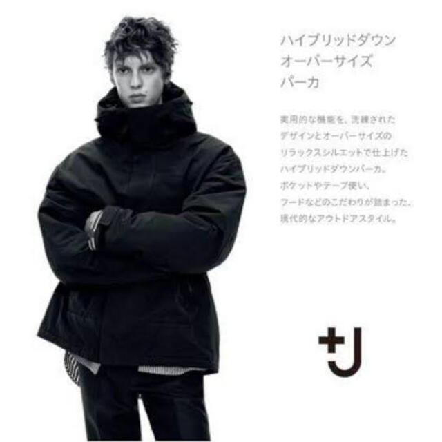 Jil Sander(ジルサンダー)のUNIQLO +J　ハイブリッドダウンオーバーサイズパーカ　XL ブラック メンズのジャケット/アウター(ダウンジャケット)の商品写真