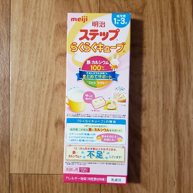 ステップ 明治 粉ミルク 8缶➕らくらくキューブ12本 キッズ/ベビー