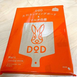 ドッペルギャンガー(DOPPELGANGER)のdod まな板　カッティングボード&巾着(調理器具)