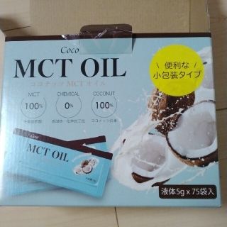 コストコ(コストコ)のMCTオイル　10包(ダイエット食品)