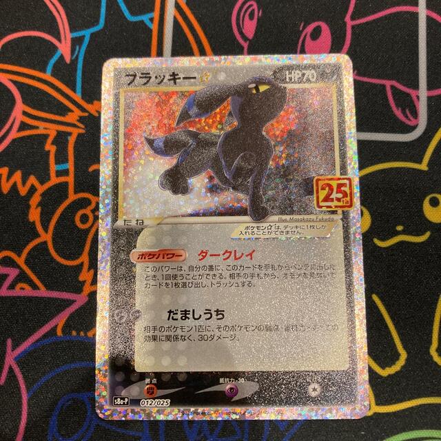 ポケモンカード  ブラッキー　コイキング25th プロモ