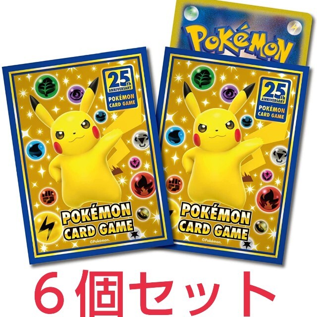 ★6個セット★ポケモン 25th ANNIVERSARY デッキシールド