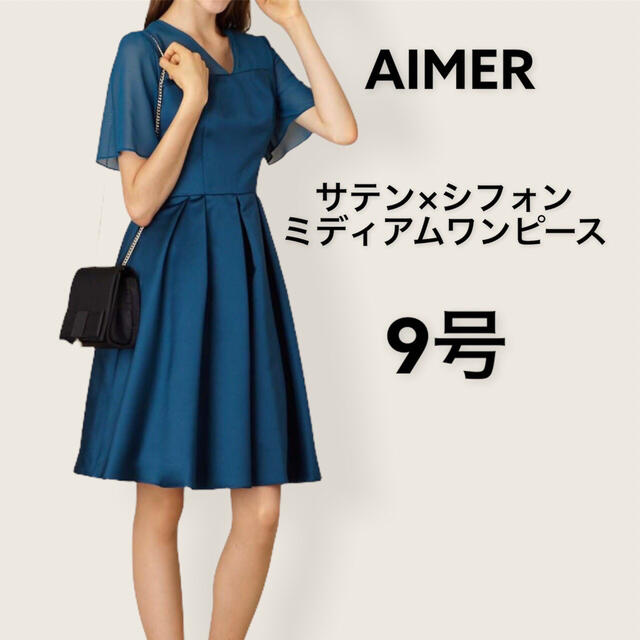 美品 定価20520 AIMER サテン×シフォンミディアムドレス