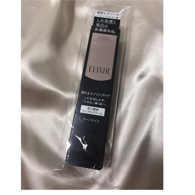 ELIXIR(エリクシール)のエリクシール♢ホワイト　リンクルクリームL コスメ/美容のスキンケア/基礎化粧品(美容液)の商品写真
