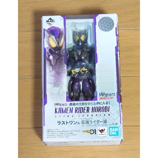 新品未使用・一番くじ S.H.Figuarts 仮面 ライダー.ラストワン賞 滅