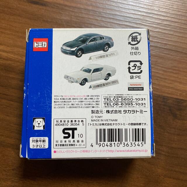 Takara Tomy(タカラトミー)のトミカ　ミニカー　ジャスコ日産スカイライン2台セット エンタメ/ホビーのおもちゃ/ぬいぐるみ(ミニカー)の商品写真