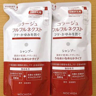 コラージュフルフル(コラージュフルフル)のコラージュフルフル ネクスト シャンプー うるおいなめらかタイプ 詰替２袋(シャンプー)