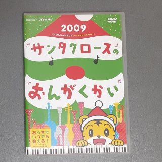 Rika様専用　しまじろう　クリスマスDVD　２枚(キッズ/ファミリー)