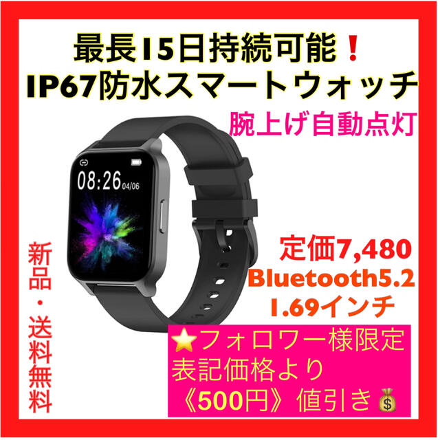 最長15日持続可能❗️IP67防水スマートウォッチ❤️ Apple カシオ 好き