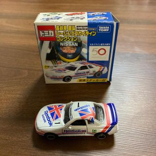 タカラトミー(Takara Tomy)のトミカ　ミニカー　長谷見昌弘レーシングスカイライン(ミニカー)