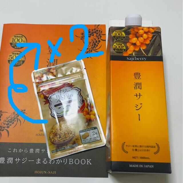 フィネス 豊潤サジージュース1000ml サジー果皮粒60粒セット コスメ/美容のコスメ/美容 その他(その他)の商品写真