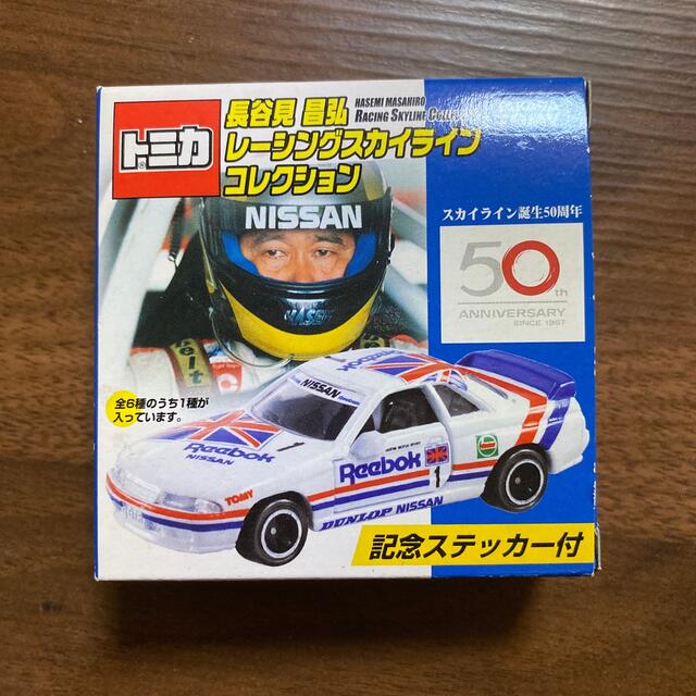 Takara Tomy(タカラトミー)のトミカ　ミニカー　長谷見昌弘レーシングスカイライン エンタメ/ホビーのおもちゃ/ぬいぐるみ(ミニカー)の商品写真