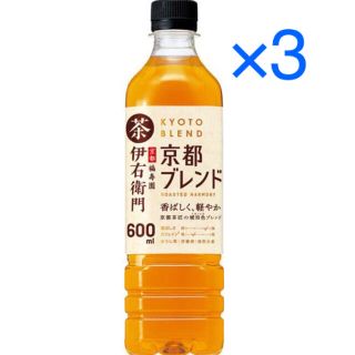 サントリー(サントリー)のサントリー 伊右衛門 京都ブレンド 茶 引換券 無料券 3枚 ローソン(その他)