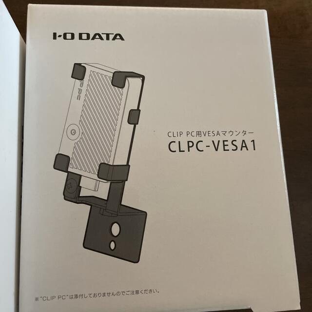 IODATA(アイオーデータ)のアイオーデータ　CLIPPC スマホ/家電/カメラのテレビ/映像機器(その他)の商品写真