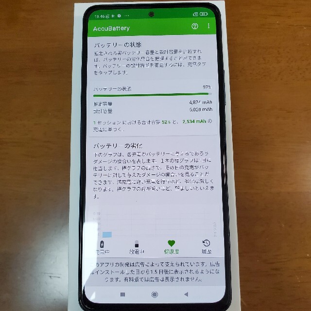 即納高品質 美品 Xiaomi Redmi Note 10 Pro SIMフリーの通販 by sai's shop｜ラクマ 新品セール