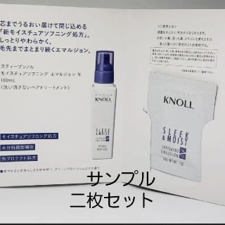 スティーブンノル(Stephen Knoll)のスティーブンノル　モイスチュアソフニングエマルジョン N　3ml　×２　計6ml(トリートメント)