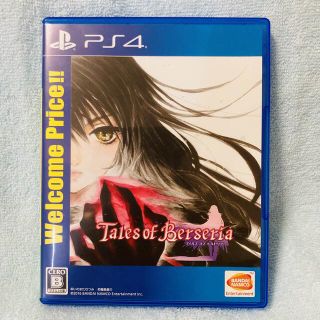 プレイステーション4(PlayStation4)のテイルズ オブ ベルセリア（Welcome Price!!） PS4(家庭用ゲームソフト)